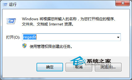  Win8系统注册表被禁用了怎么办？