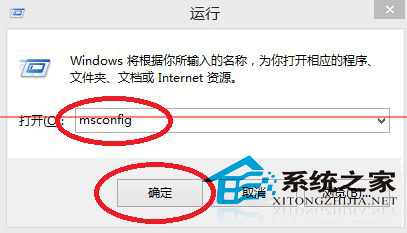  Win8设置引导选项的方法