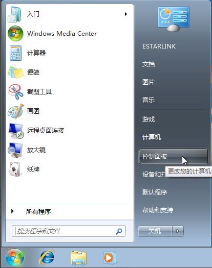 Win7备份恢复系统方法有哪些