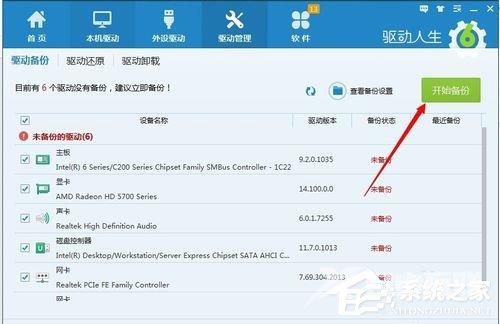 Win7显卡驱动怎么装？安装显卡驱动的方法