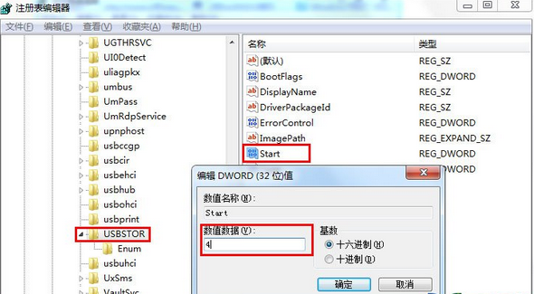 Win7旗舰版禁止u盘访问教程