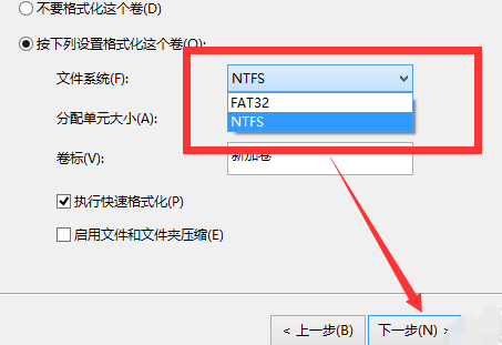 win7换win10系统怎么分区(10)