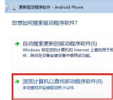 电脑没有手机驱动如何解决？