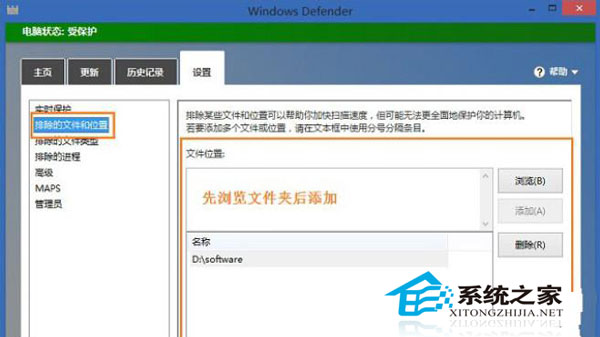  Win8经常打开文件夹未响应的解决方法