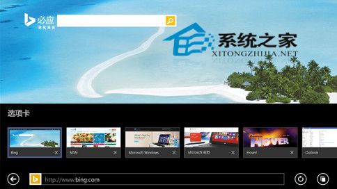  Win8.1系统下IE11如何进行多任务操作