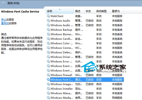  Win8启动后黑屏持续时间很长怎么办？