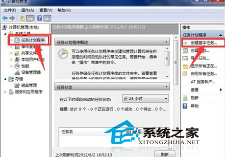  Win8定时关机怎么设置？Win8定时关机的设置方法