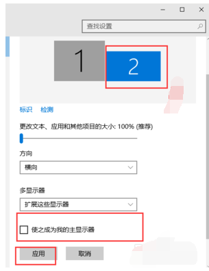 Win7双屏幕显示器设置方法(2)