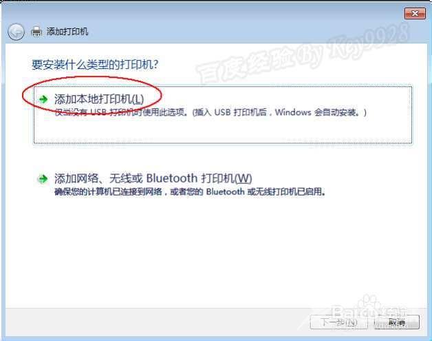 win7系统电脑怎么添加打印机　不需驱动源程序就能安装打印机