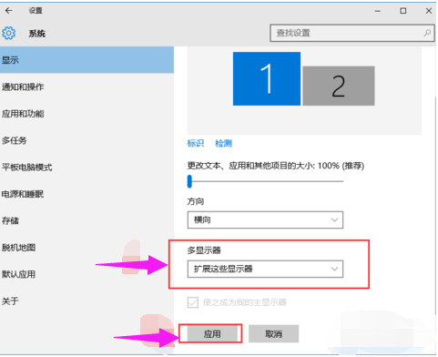 Win7双屏幕显示器设置方法(3)