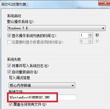 win7系统0x0000001a蓝屏代码是什么意思(6)