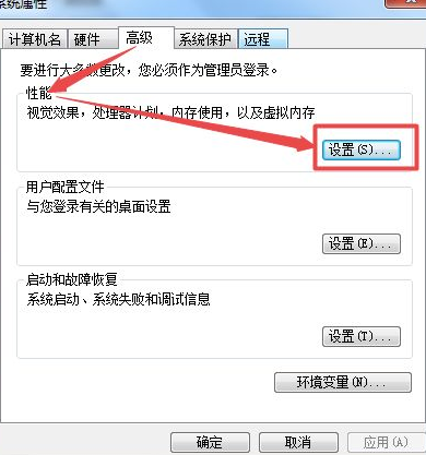 Win7字体发虚模糊怎么办(2)