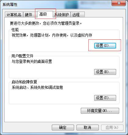 Win7电脑设置虚拟内存的方法(2)