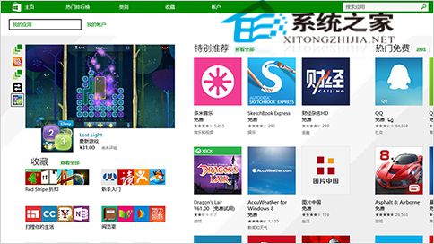  Win8系统Microsoft账户的作用