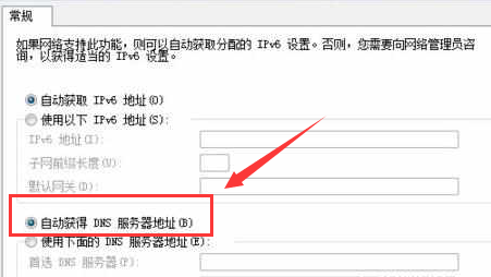 win7系统默认网关不可用怎么办