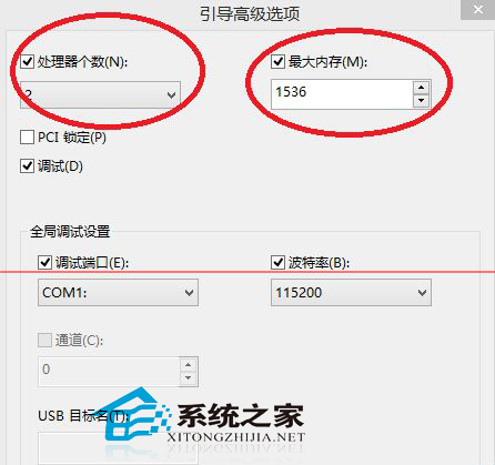  Win8设置引导选项的方法