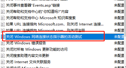 win7无internet访问权限的解决办法(3)