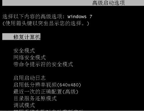 Win7系统损坏无法开机怎么解决