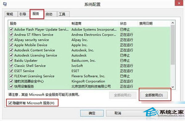  Win8提示配置Windows更新失败正在还原的应对措施