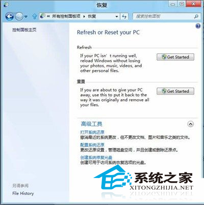  Win8如何使用“系统刷新”和“系统重置”功能