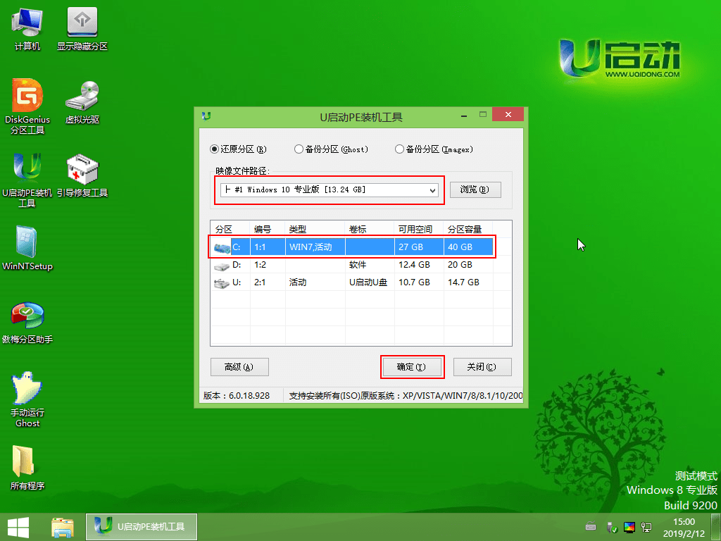 win7换win10系统失败无限重启的解决措施