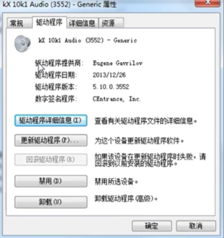 win7电脑更新声卡驱动的方法(3)