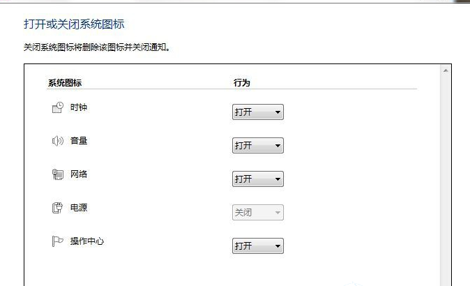 Win7底下任务栏图标没了怎么办(1)