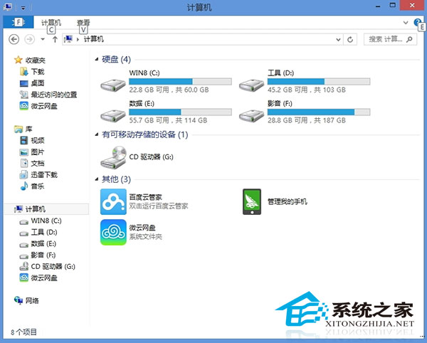  Windows8如何在资源管理器中添加网络位置