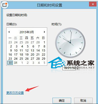  Win8右下角日期栏如何显示星期?