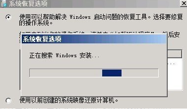 Win7系统损坏无法开机怎么解决(2)