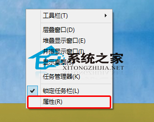  Windows8系统打开任务栏和导航属性的方法