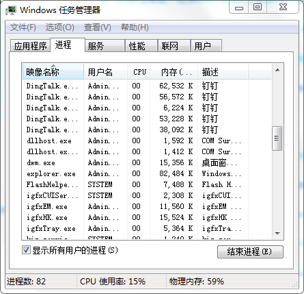 Win7底下任务栏图标没了怎么办(2)