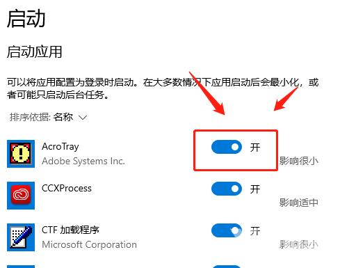 Win8如何取消软件开机自启？