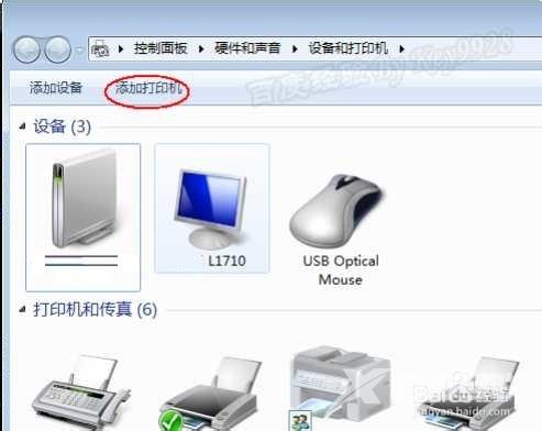 win7系统电脑怎么添加打印机　不需驱动源程序就能安装打印机