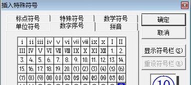 Win7系统圈11到圈20怎么打出来(1)