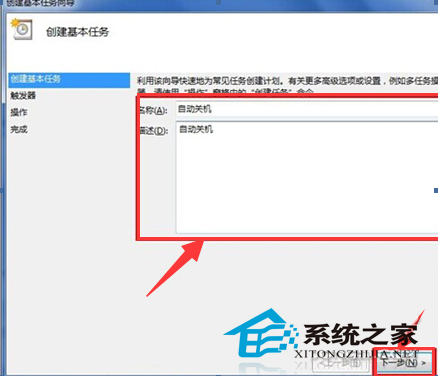  Win8定时关机怎么设置？Win8定时关机的设置方法