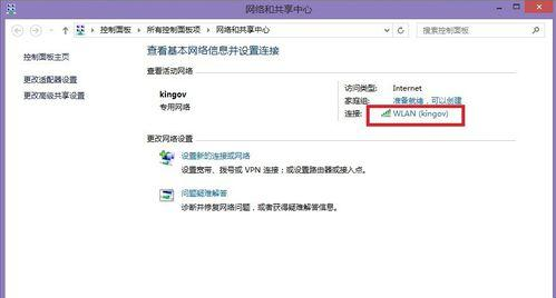 win7网络受限制怎么解决