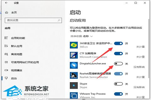 win10开机启动项设置方法