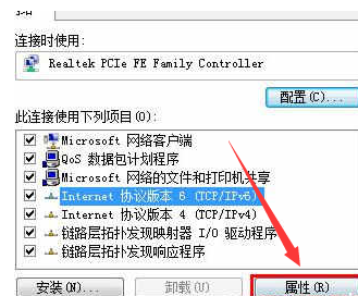 win7系统默认网关不可用怎么办