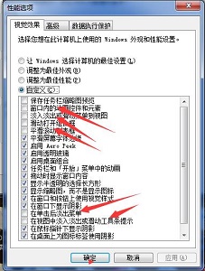 Win7的电脑屏幕如何去进行优化？(2)