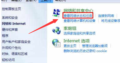 win7系统默认网关不可用怎么办