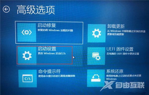 Win10驱动数字签名怎么去掉