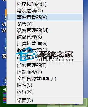  Win8.1查看电脑运行记录的小技巧