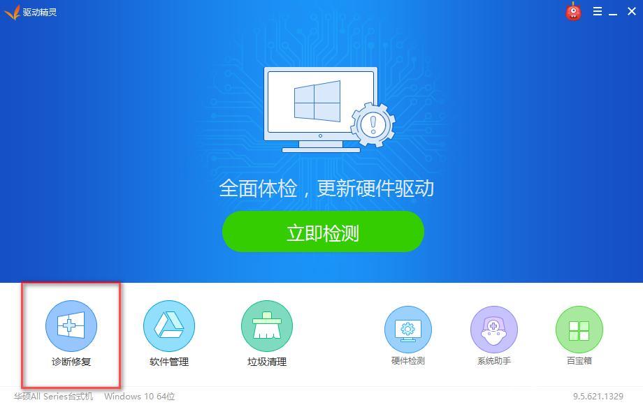 安装acer网卡驱动