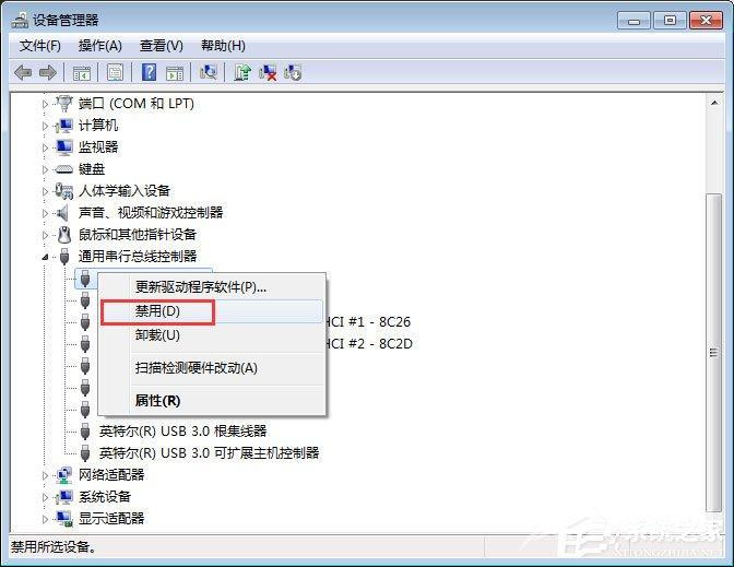 Win7系统无法识别unknowndevice驱动怎