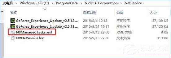 Win10更新显卡驱动时提示“无法连接到NVIDIA”怎么办？