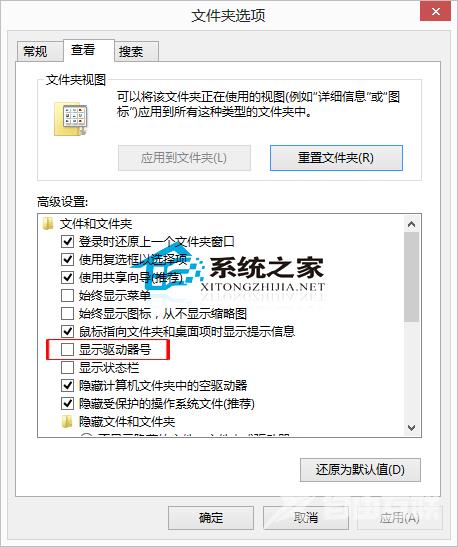 Win8如何隐藏或显示本地磁盘驱动器号