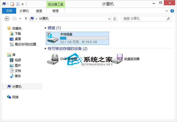Win8如何隐藏或显示本地磁盘驱动器号