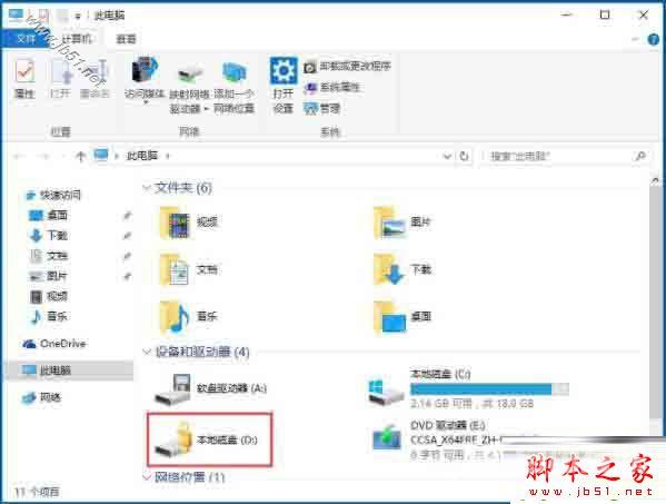 win10系统怎么利用bitlocker给驱动器加密