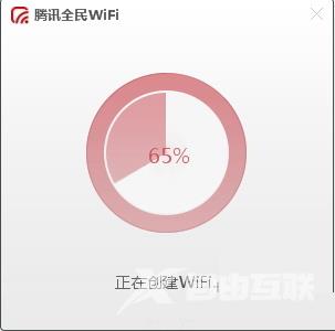 腾讯全民wifi驱动安装教程以驱动人生来演示